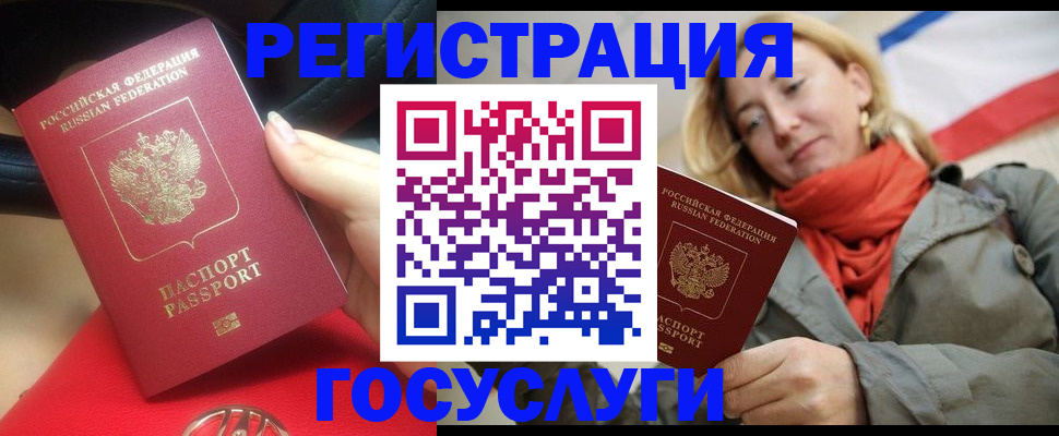 прописка для школы в Отрадном